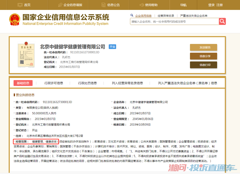 企业健康管理平台:提升职场健康新风向